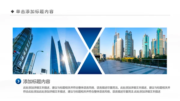 魅力上海印象上海旅游旅行游玩介绍PPT