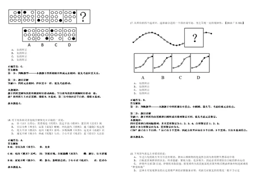 2023年01月济南邦得人力资源有限公司招考2名一窗受理服务人员历年笔试题库难点与易错点答案解析