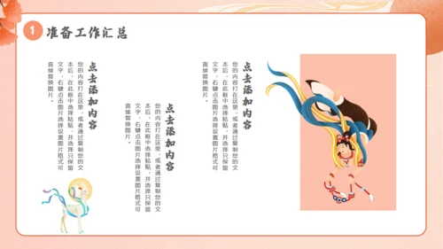 敦煌印象敦煌神话主题通用PPT模板