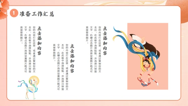 敦煌印象敦煌神话主题通用PPT模板