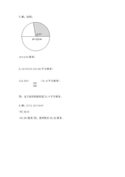 人教版六年级上册数学期末模拟卷及完整答案【夺冠】.docx