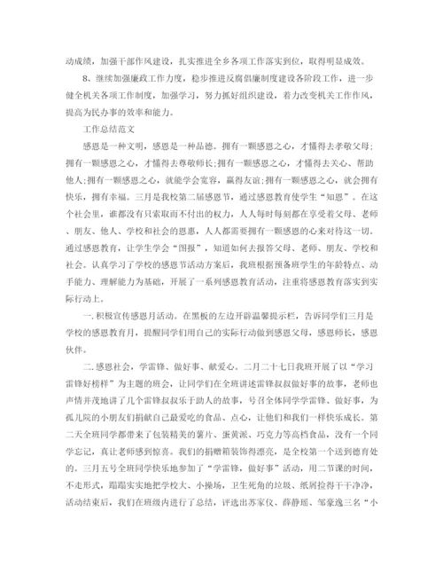 精编之年上半年基层公务员工作总结范文.docx