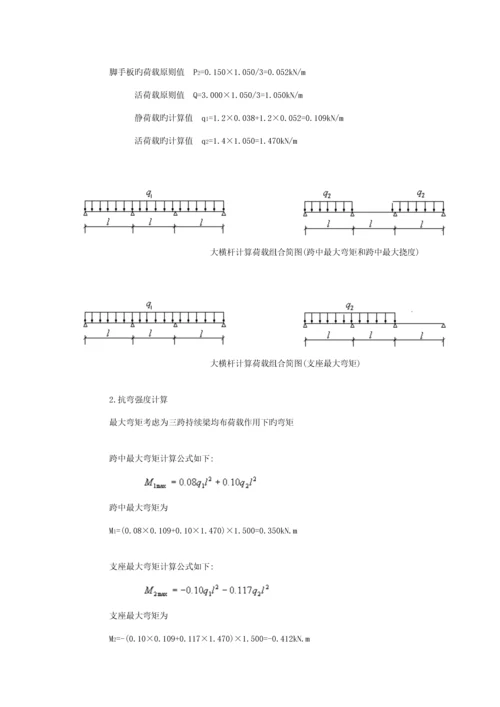 电梯井脚手架搭设综合施工专题方案.docx