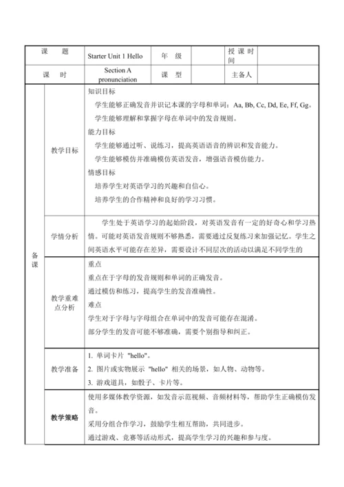 Starter Unit 1 Hello Section A Pronunciation表格版教学设
