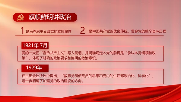 红色大气党建党支部年终工作总结PPT