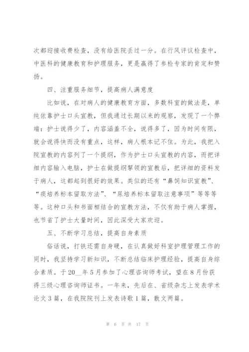 科室年度工作总结范文.docx