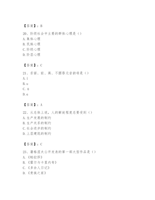 2024年国家电网招聘之文学哲学类题库附答案【培优】.docx