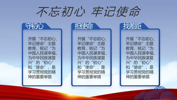 蓝色党建反腐倡廉建设报告动态PPT