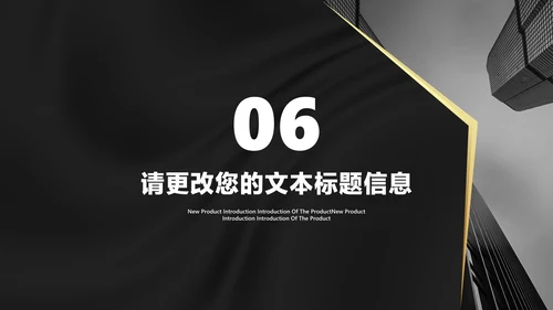 商务风黑金大气年终工作总结汇报PPT模板