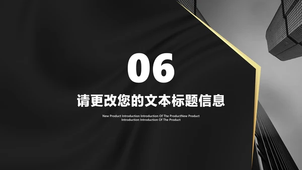 商务风黑金大气年终工作总结汇报PPT模板