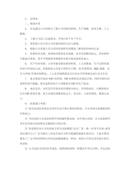 精编之车间考察报告范文3篇.docx