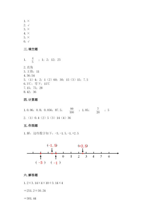 林甸县六年级下册数学期末测试卷（精选题）.docx