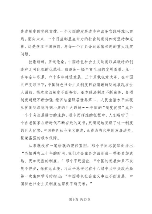 党员学习党的十八届五中全会精神总结10篇.docx