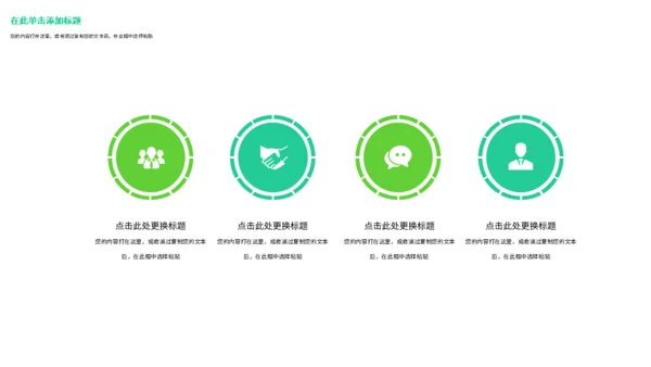 企业项目管理商业计划通用PPT