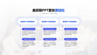 简约风并列关系3项PPT