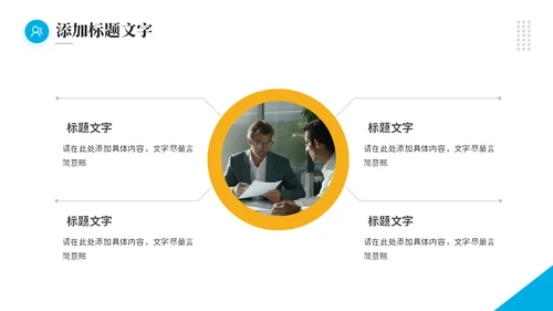 市场调研，可行性分析报告通用PPT模板
