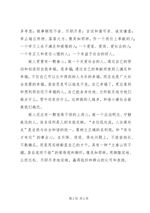 学习某某矿工感人事迹体会 (2).docx