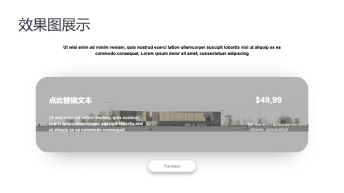 简约灰白建筑设计方案汇报总结通用PPT模板