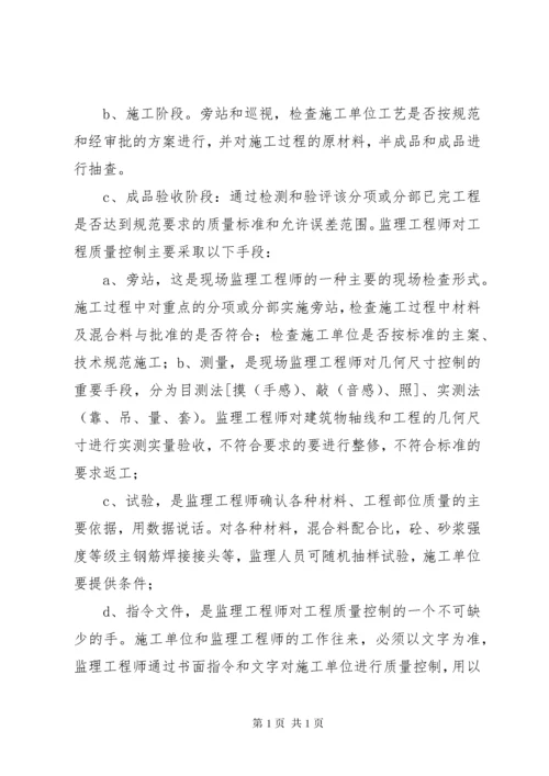 第一次工地例会上的主要会议内容.docx
