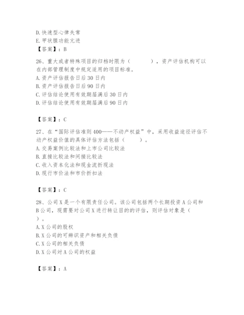 资产评估师之资产评估基础题库含答案【黄金题型】.docx