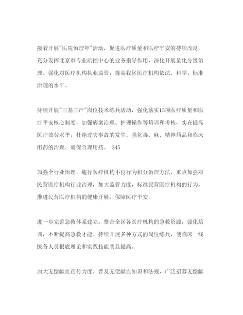 精编卫生局卫生工作参考计划范文.docx