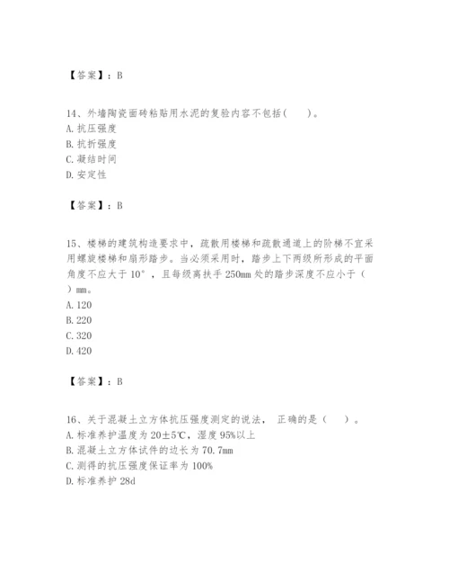 2024年一级建造师之一建建筑工程实务题库附完整答案（有一套）.docx