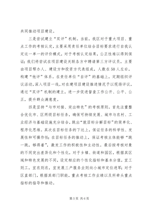 县委督查年终工作交流发言材料 (2).docx