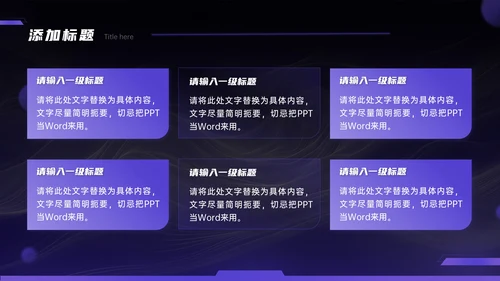 紫色科技风智慧城市通用模板PPT模板