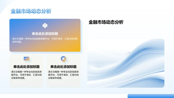 20XX年上半年工作总结PPT模板