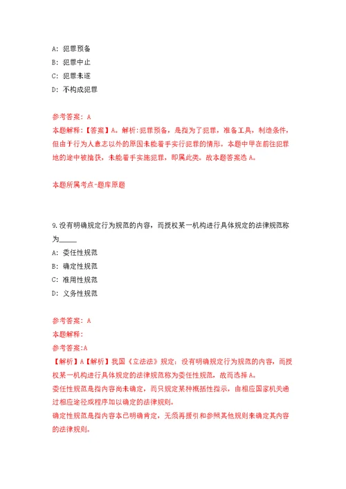 广西来宾市金秀瑶族自治县长垌乡人民政府公开招聘劳务服务人员2人模拟训练卷（第0版）