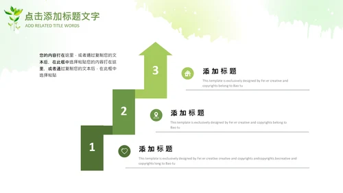 小清新读书分享会好书推荐阅读书香PPT模板