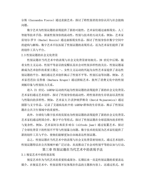 毕业论文