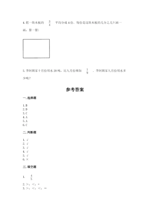 冀教版五年级下册数学第六单元 分数除法 测试卷及参考答案【突破训练】.docx