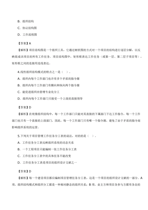 二级建造师考试《施工管理》真题及答案解析.docx