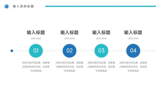 蓝色精品自我介绍PPT模板