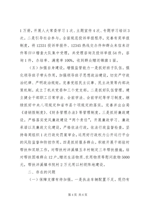 乡镇食药监上半年工作总结及下半年工作计划.docx