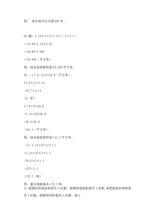 六年级小升初数学应用题50道（历年真题）.docx
