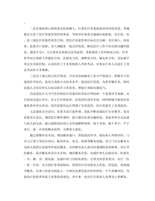 2022年医保自查自纠整改报告.docx