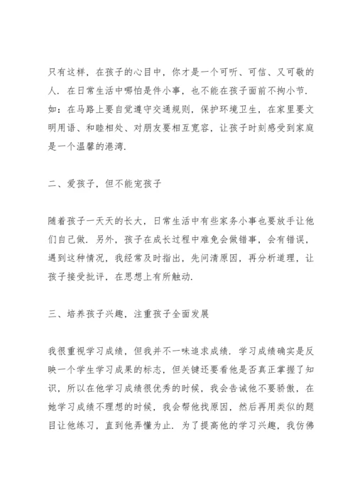 初三家长会主持人发言稿.docx