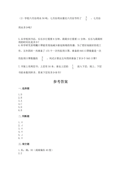 小学六年级上册数学期末测试卷带答案（精练）.docx