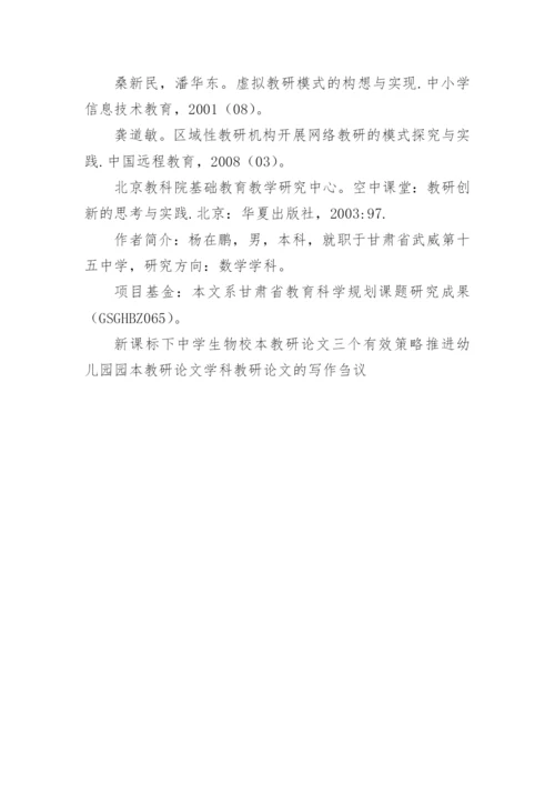 网络宣传论文.docx