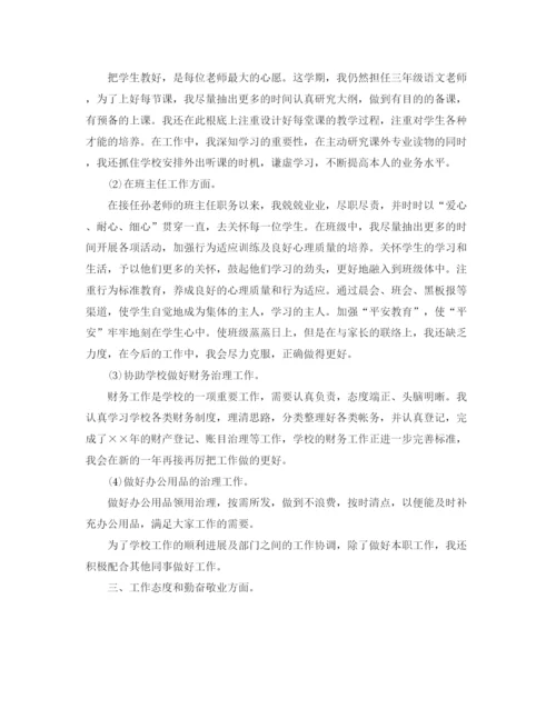 精编之小学班主任工作参考总结范文五篇.docx