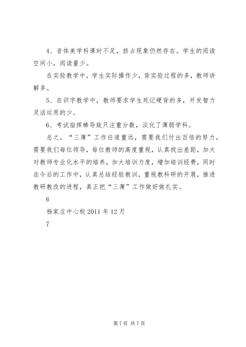 同家庄中心卫生院工作汇报 (4).docx