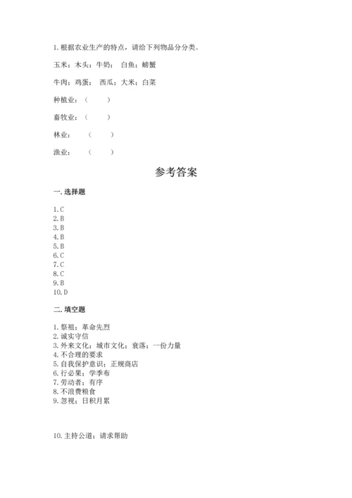 部编版四年级下册道德与法治《期末测试卷》含完整答案（全国通用）.docx
