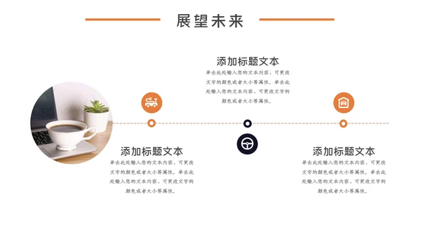 商务风房地产行业企业宣传通用PPT模板