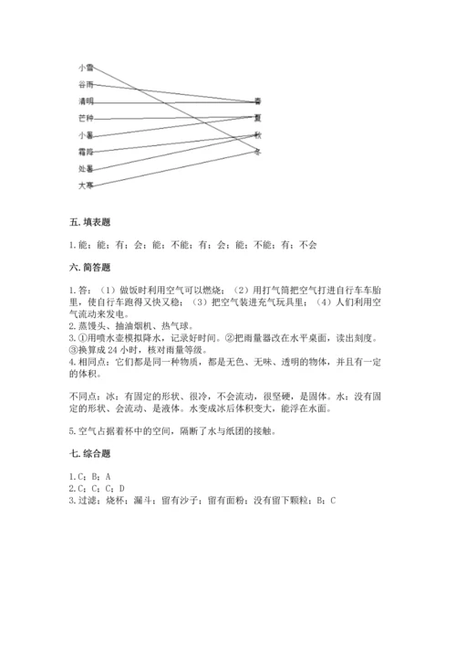 教科版三年级上册科学期末测试卷精品【a卷】.docx