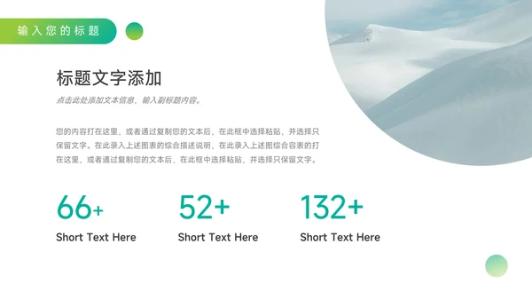 绿色渐变营销策划方案PPT模板