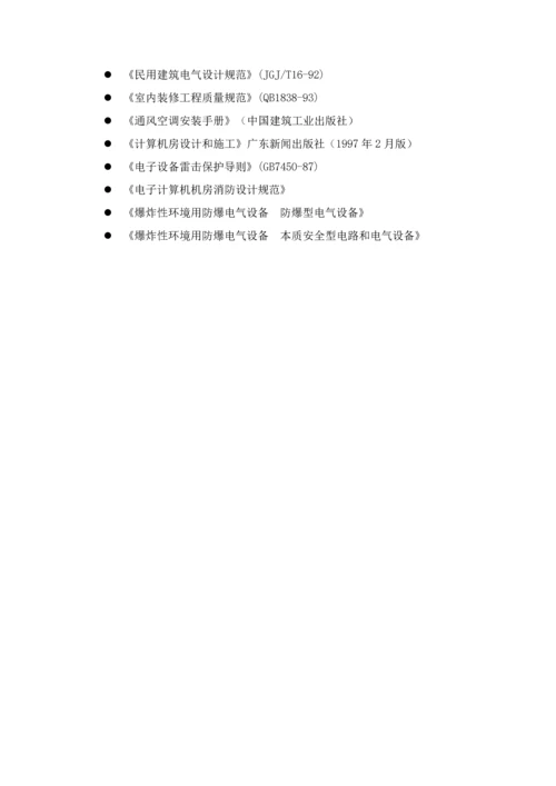 BRVP系列拼接控制器关键技术专项方案.docx