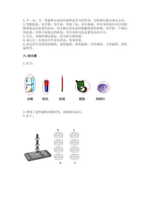 教科版二年级下册科学期末测试卷附参考答案（达标题）.docx