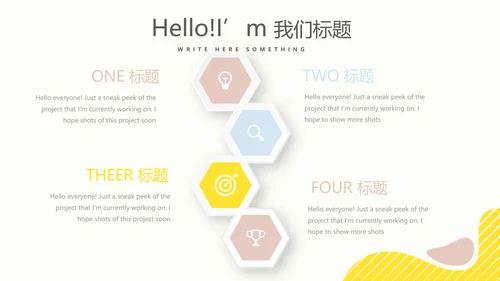 母婴婴儿护理行业动态PPT